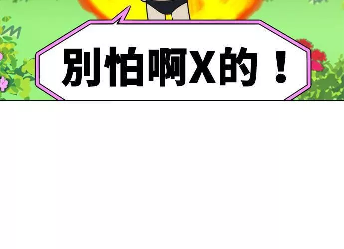 无解什么意思漫画,第54话 （第一季最终话）180图