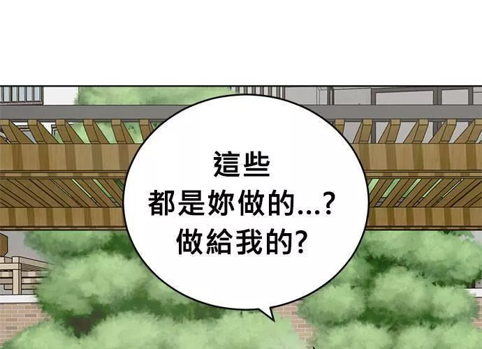 无解方程漫画,第55话3图