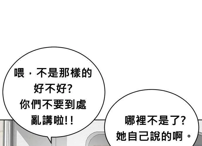 无解方程漫画,第55话91图