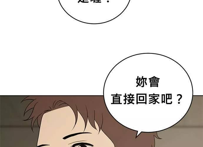 无解方程漫画,第55话219图