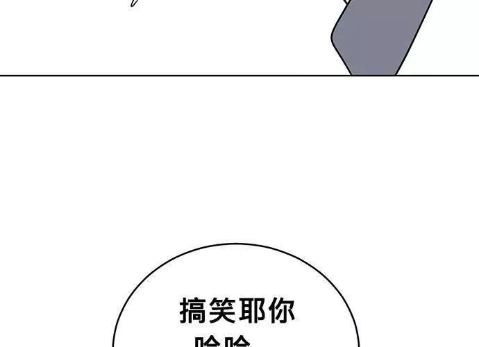 无解方程漫画,第55话151图