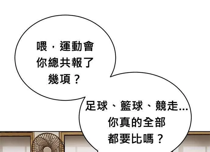 无解方程漫画,第55话210图