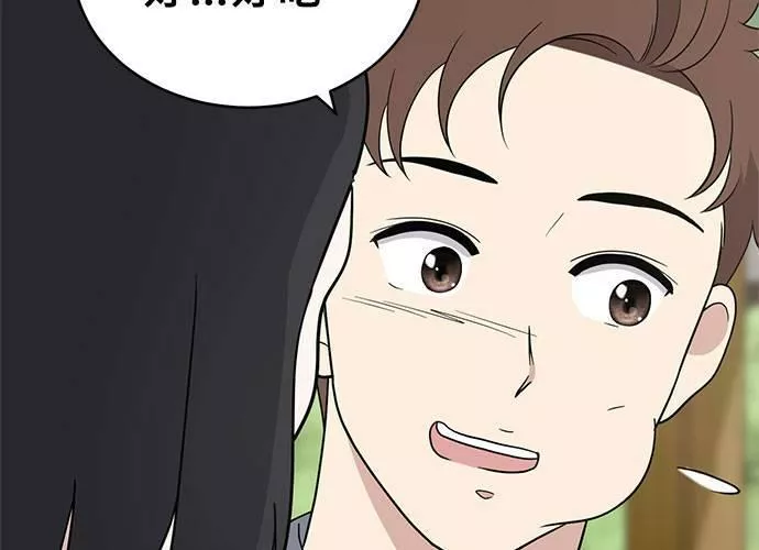 无解方程漫画,第55话21图