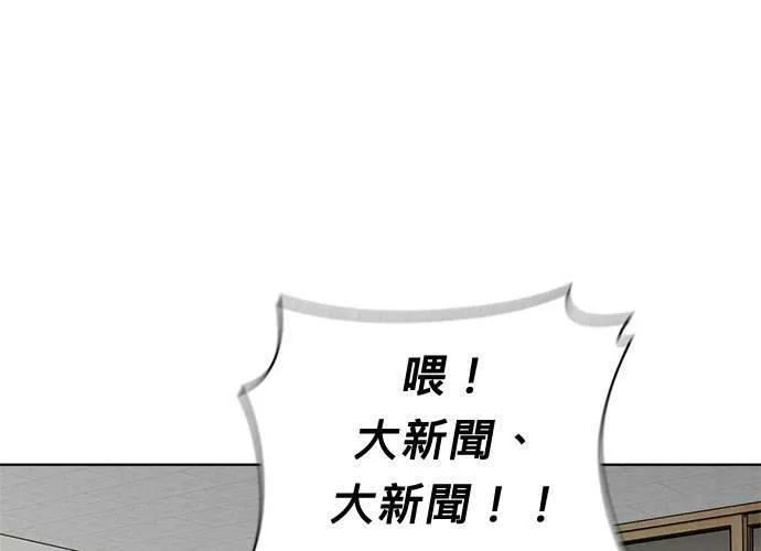 无解方程漫画,第55话81图