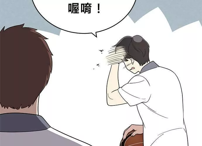 无解方程漫画,第55话117图