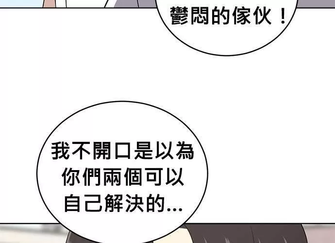 无解方程漫画,第55话131图