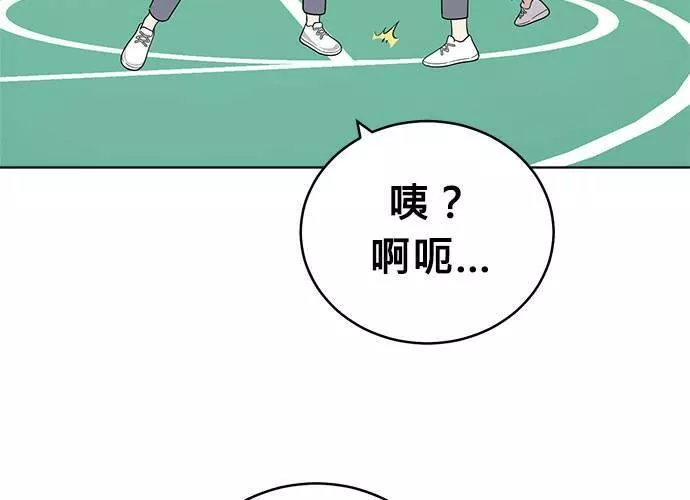 无解方程漫画,第55话120图