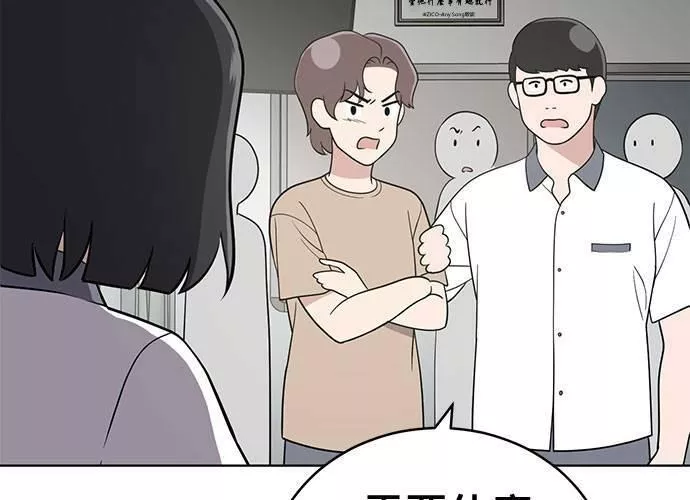 无解方程漫画,第55话176图