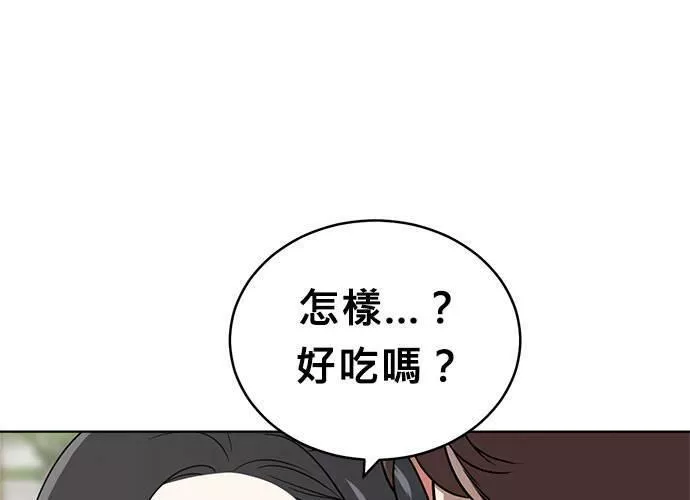 无解方程漫画,第55话18图