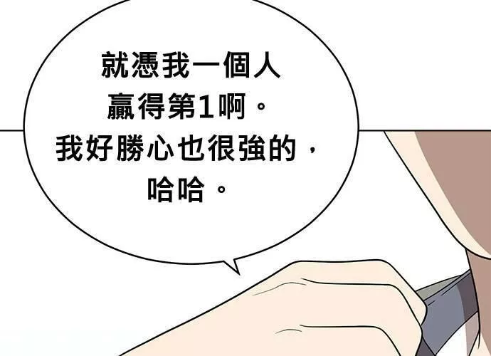 无解方程漫画,第55话215图