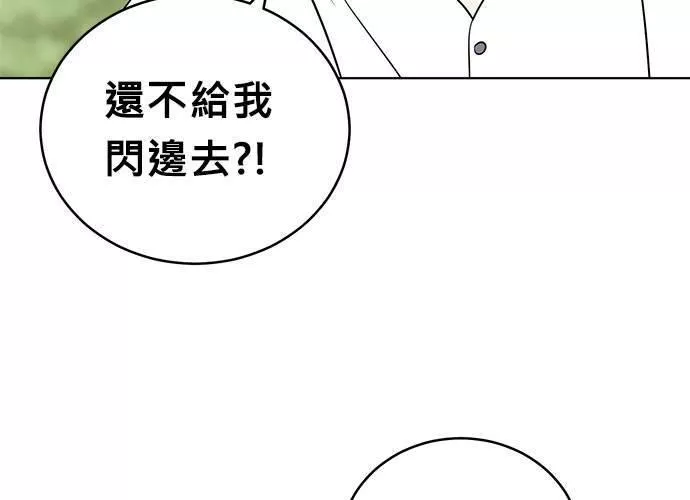 无解方程漫画,第55话49图