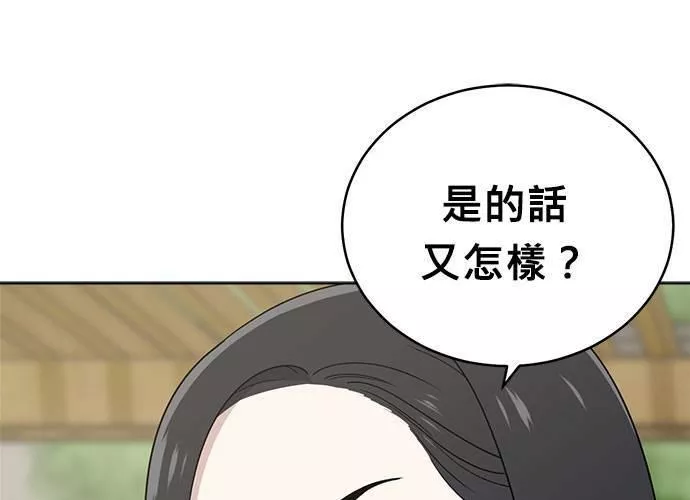 无解方程漫画,第55话47图