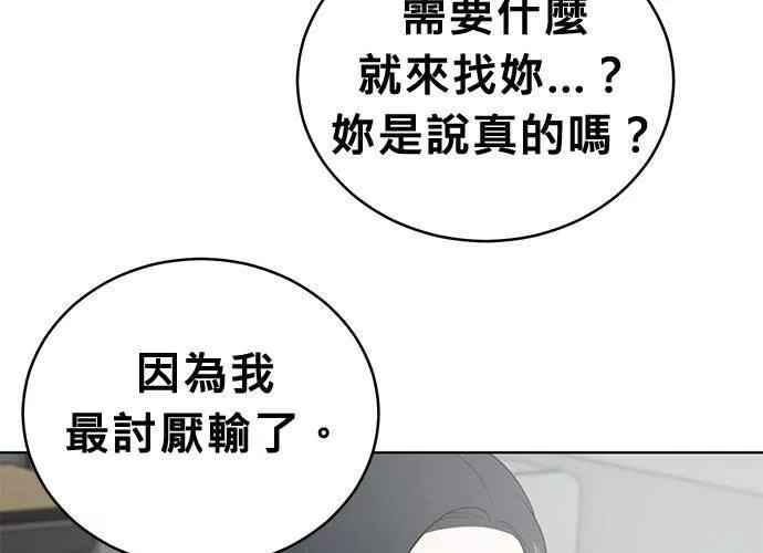 无解方程漫画,第55话177图