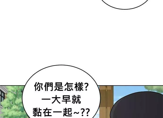 无解方程漫画,第55话33图