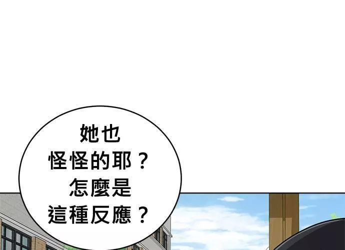 无解方程漫画,第55话61图