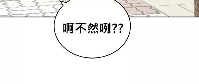 无解方程漫画,第55话46图