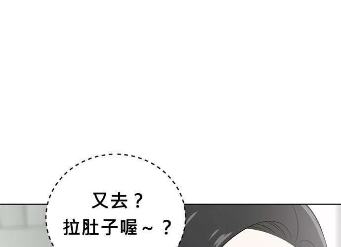 无解方程漫画,第55话196图