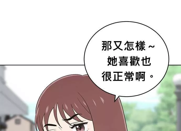 无解方程漫画,第55话57图