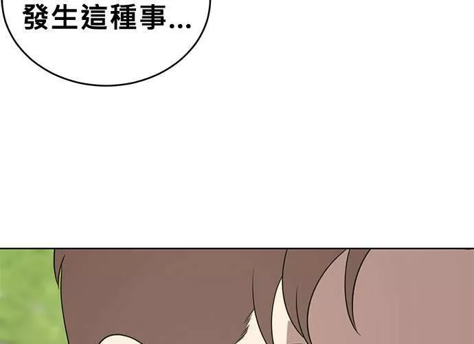 无解方程漫画,第55话161图