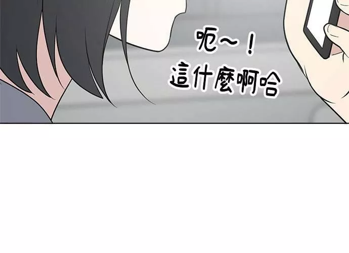 无解方程漫画,第55话204图