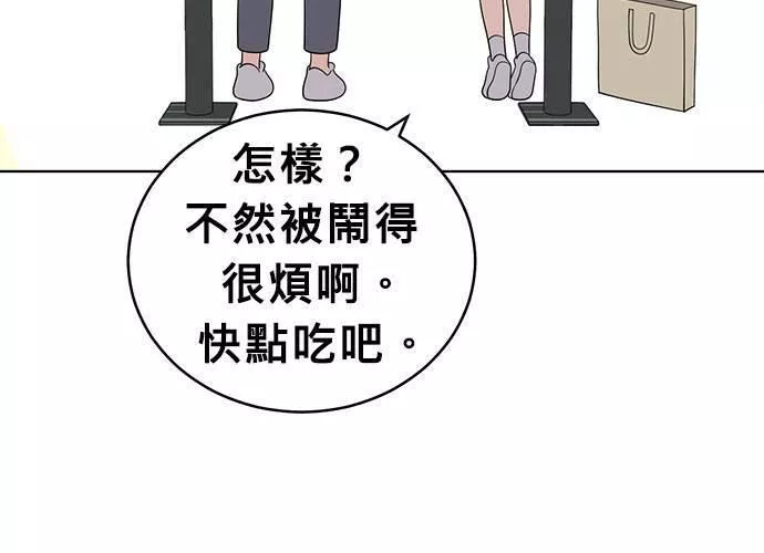 无解方程漫画,第55话67图