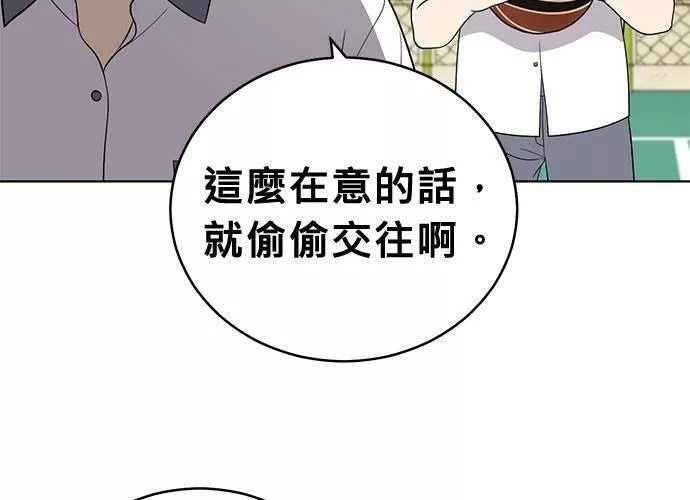 无解方程漫画,第55话153图