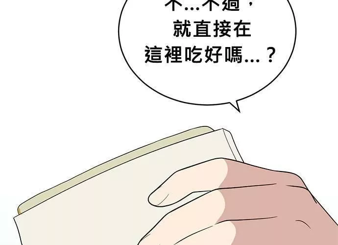 无解方程漫画,第55话8图