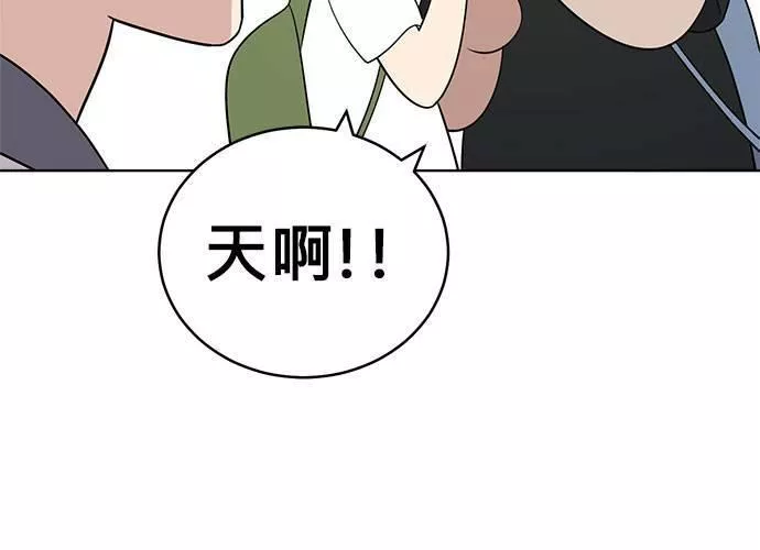 无解方程漫画,第55话51图