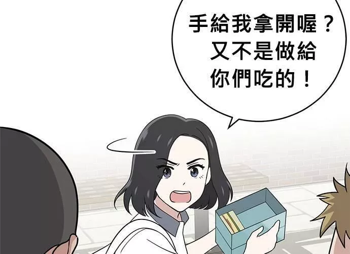 无解方程漫画,第55话42图