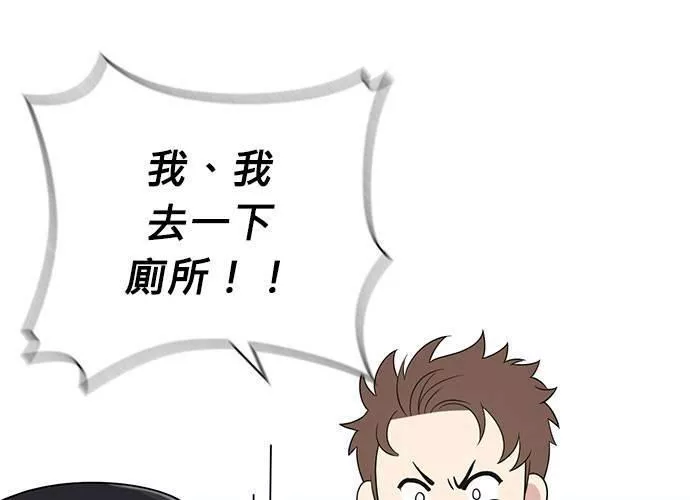 无解方程漫画,第55话74图