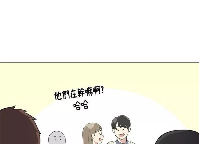 无解方程漫画,第55话12图