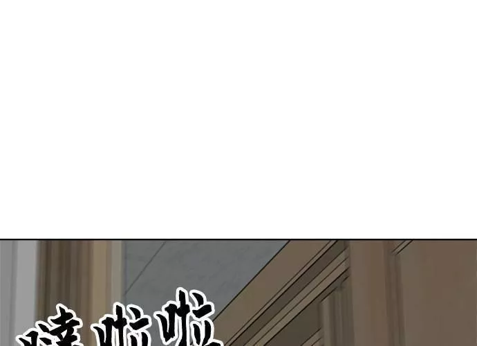 无解方程漫画,第55话79图