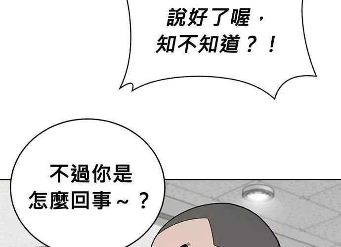 无解方程漫画,第55话98图