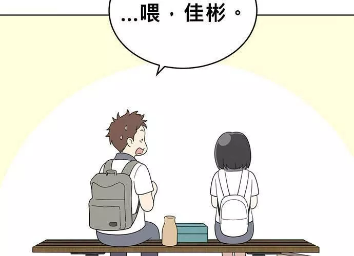 无解方程漫画,第55话66图