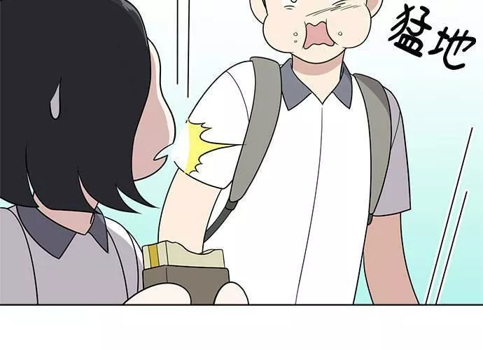 无解方程漫画,第55话75图