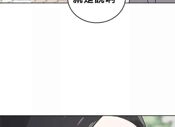 无解方程漫画,第55话63图