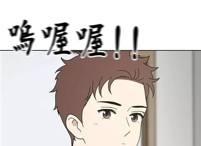 无解方程漫画,第55话182图