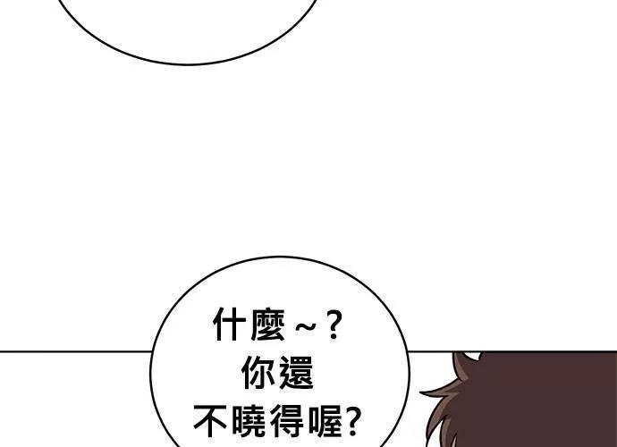 无解方程漫画,第55话129图