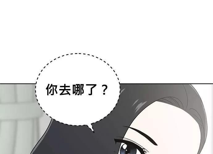 无解方程漫画,第55话192图