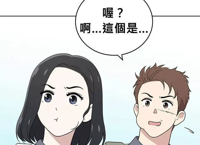 无解方程漫画,第55话38图