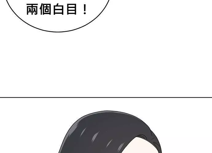 无解方程漫画,第55话59图