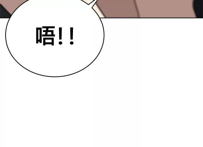 无解方程漫画,第55话88图