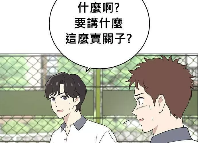 无解方程漫画,第55话108图