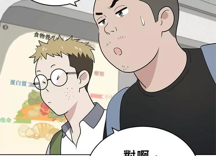 无解方程漫画,第55话99图