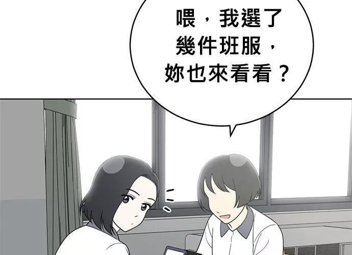 无解方程漫画,第55话190图