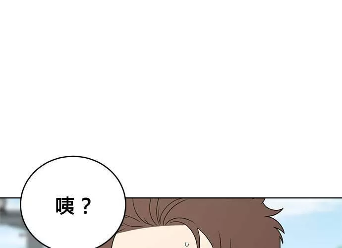 无解方程漫画,第55话114图