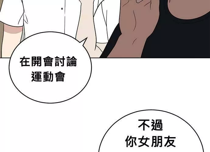 无解方程漫画,第55话168图