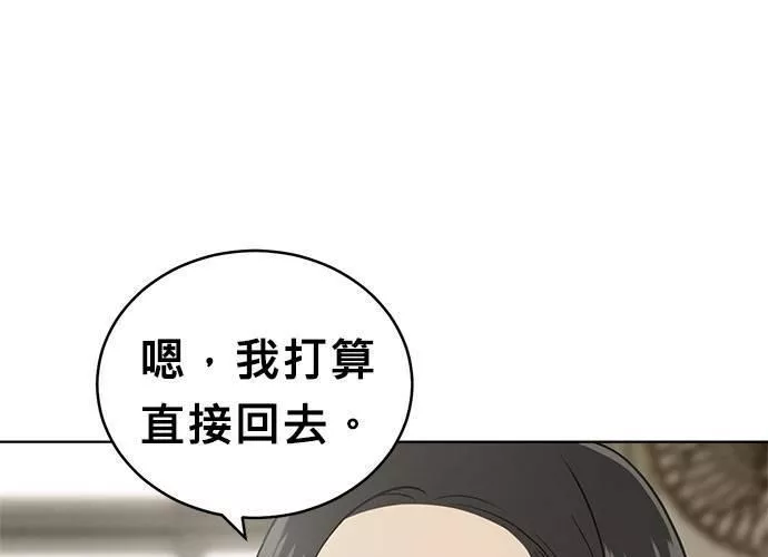 无解方程漫画,第55话221图