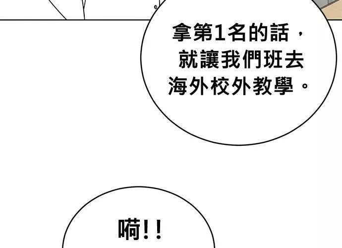 无解方程漫画,第55话179图