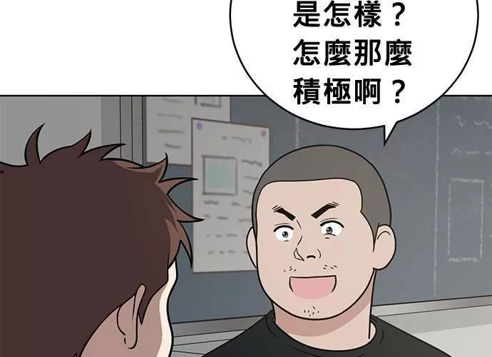 无解方程漫画,第55话169图